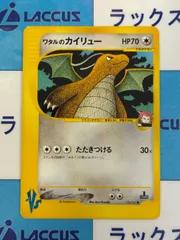 ワタルのカイリューその他5枚セット ワタルのカイリューその他5枚セット - メルカリ