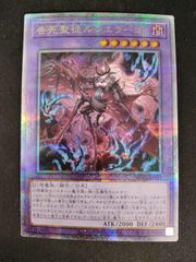 中古TCG】遊戯王OCG マシュマオ☆ヤミー(プリズマティックシク)【50-58