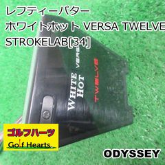 [0910]レフティーパター オデッセイ ホワイトホット VERSA TWELVE/STROKELAB[34]//3