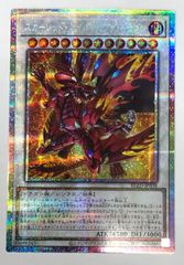 遊戯王　調和ノ天球竜　シークレット　2枚セット 調和ノ天球竜 シークレット 2枚セット【遊戯王】 - メルカリ