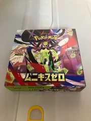 ムニキスゼロ 1BOX シュリンクなし　ペリペリ付き