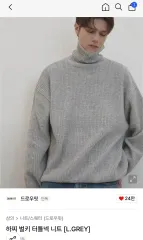 (L) ドローフィット ハチ リブ編み バルキー タートルネック ニット L GREY 出品