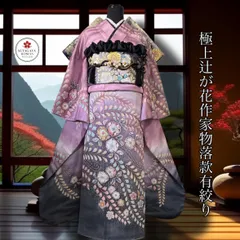 高級振袖フルセット(7点)・袋帯・半衿・長襦袢・重ね衿・帯締め・帯揚げ・辻が花・銀通し地・絞り・作家物・十日町友禅・高級絞り染・共八掛・正絹・作家物・落款有・地紋・逸品