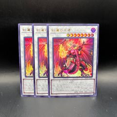 遊戯王 調和ノ天救竜 アルティメットレア （レリーフ） BLZD - メルカリ