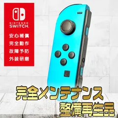 【完全動作OK・安心補償】Switch2使用可能 ☆純正 Nintendo Switch ジョイコン 左 joy-con (L) ネオンブルー 整備済製品