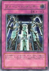 PSA10 ダメージコンデンサー　レリーフ　遊戯王 遊戯王 ダメージ・コンデンサー SOI-JP052 レリーフ - メルカリ