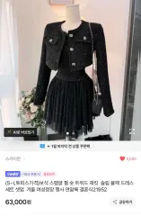 ツイード セット ワンピース ジャケット