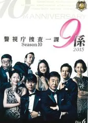 2026年最新】捜査一課9係 dvdの人気アイテム - メルカリ