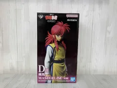 未開封 D賞 蔵馬 MASTERLISE 一番くじ 幽☆遊☆白書 暗黒武術会編 幽☆遊☆白書