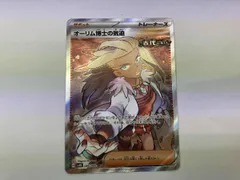 ポケモンカード sv4K オーリム博士の気迫(085/066) SR