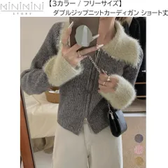 MINIMINISTORE ダブルジップニットカーディガン ショート丈 ファーカラー付き リブニットトップス 秋冬 レディース バイカラー 長袖 前開き 2way 90CHENXINI-024