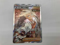 ポケモンカード sv4K オーリム博士の気迫(085/066) SR