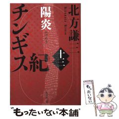 中古】 ピースランド殺人事件 動物からの贈り物 （エニックス文庫