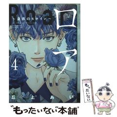 中古】 ピースランド殺人事件 動物からの贈り物 （エニックス文庫