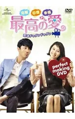 2026年最新】最高の愛~ 恋はドゥグンドゥグン~の人気アイテム - メルカリ