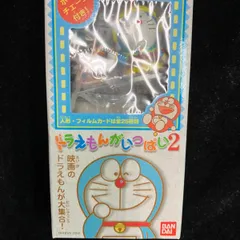 ドラえもんがいっぱい2 のび太の太陽王伝説　食玩　フィギュア