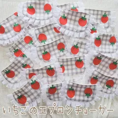 いちごのエプロンチョーカーセット＊トリミングチョーカー＊業務用＊小型犬＊犬アクセサリー＊犬用品＊ペットアクセサリー＊ハンドメイド＊手作り＊オリジナル＊わんちゃん＊犬用リボン＊犬用チョーカー＊トリミング用品＊トリミング＊リボン＊犬＊猫