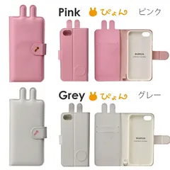 iPhone SE3 (2022) / iPhone SE2 (2020) / iPhone 7 / iPhone 8 対応 手帳型 ケース カバー うさぎ型PUレザーブックケース「BOOKぴょん」 LP-I7SLBP 【mst-047】 【★A】