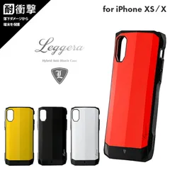 iPhone XS / iPhone X 耐衝撃ハイブリッドケース「LEGGERA」 ソリッド 大人 シンプル ハードケース 【mst-056-】【★A】のサムネイル