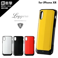 iPhone XR 耐衝撃ハイブリッドケース「LEGGERA」 LP-IPMHVLS ケース カバー 背面ケース 背面カバー アイフォンケース ハイブリット構造 リブ加工 角部保護 スリム 光沢 【mst-096-】 【★A】