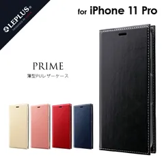iPhone 11 Pro 薄型PUレザーフラップケース「PRIME」 ケース カバー 手帳型 ブック型 シンプル レザー スタンド機能 マグネット ストラップホール LP-IS19PRI 【mst-182-】【★A】