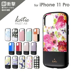 iPhone 11 Pro 超軽量・極薄・耐衝撃ハイブリッドケース「PALLET Katie」 ケース カバー 背面ケース ストラップホール カラフル 花柄 フラワー LP-IS19PLK 【mst-180-2】【★A】