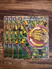 デュエマ 飛ベル津バサ「曲通風」 マガツカゼ 4枚セット - メルカリ