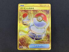 ポケモンいれかえ UR SV2a ポケモンカード151 209/165 - メルカリ