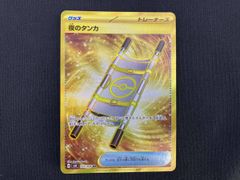 夜のタンカ UR SV8 超電ブレイカー 137/106 - メルカリ