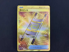 2026年最新】夜のタンカ urの人気アイテム - メルカリ