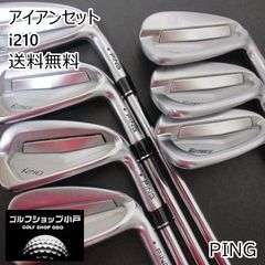 PING i210 アイアンセット 4-9 W 7本セット PING i210 アイアンセット 4-9 W 7本セット - メルカリ