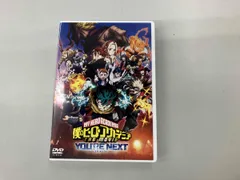 DVD 僕のヒーローアカデミア THE MOVIE ユアネクスト(通常版)