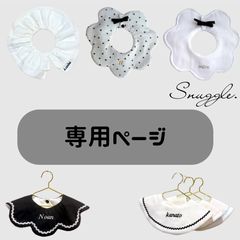 mi様専用ページ - メルカリ