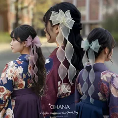 成人式　髪飾り　卒業式　結婚式　七五三　和装　振袖　袴　ウェディング　リボンヘア　リボン髪飾り　カラー選べる　OHANA