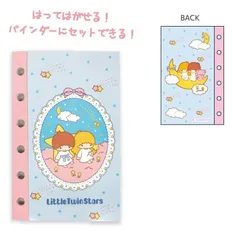 キキララ　リトルツインスターズ シール帳　24PG ノートタイプ　６穴