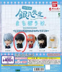 銀魂 3年Z組銀八先生 まちぼうけ 志村 新八 ガチャ フィギュア