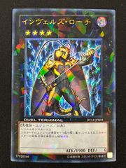 遊戯王 インヴェルズ・ローチ UR - メルカリ