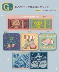 星のカービィ クージー G賞 (G-4賞)