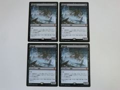 MTG グルームレイクの境界 4枚セット - メルカリ