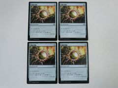 MTG DOM 減衰球 3枚セット - メルカリ