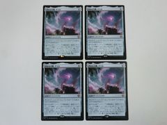 MTG トレイリア西部 4枚セット Foil TSR | Mercari