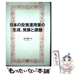 中古】 0～5歳 細谷先生のわくわく子育て / 細谷 亮太 / 小学館 - メルカリ