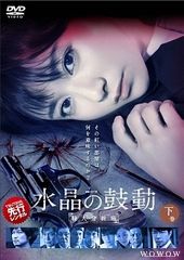 中古】 忠臣蔵 瑤泉院の陰謀 第四巻 [レンタル落ち] [DVD] - メルカリ