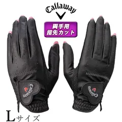 キャロウェイ ネイル デュアル 両手グローブ 【ブラック/ L 】指先カット レディースのサムネイル