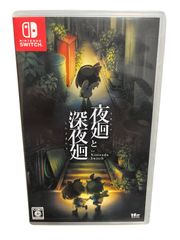 夜廻と深夜廻 for Nintendo Switch - メルカリ