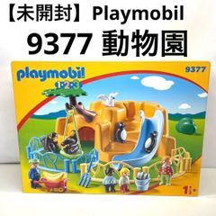 プレイモービル・playmobil 3132 動物園・他ジャンク 未開封】Playmobil 1.2.3 9377 Zoo 動物園 プレイモービル 組立