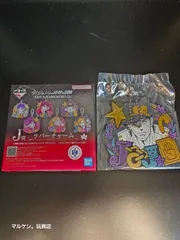 一番くじ ジョジョワールド J賞 ラバーチャーム　3部　空条承太郎