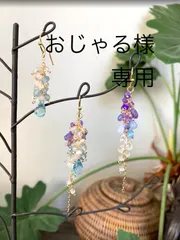 おじゃる丸様専用　No.541 No.542 No.543 No.544 天然石ピアス