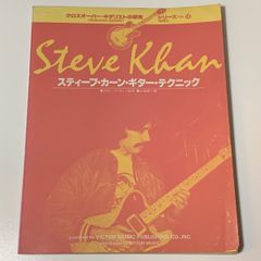 コンテンポラリー・ジャズ・ギター インプロビゼーション＆アナリゼ