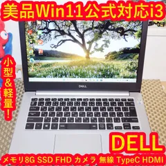 美品！小型軽量Win11公式対応i3/メ8G/SSD/FHD/無線/TypeC